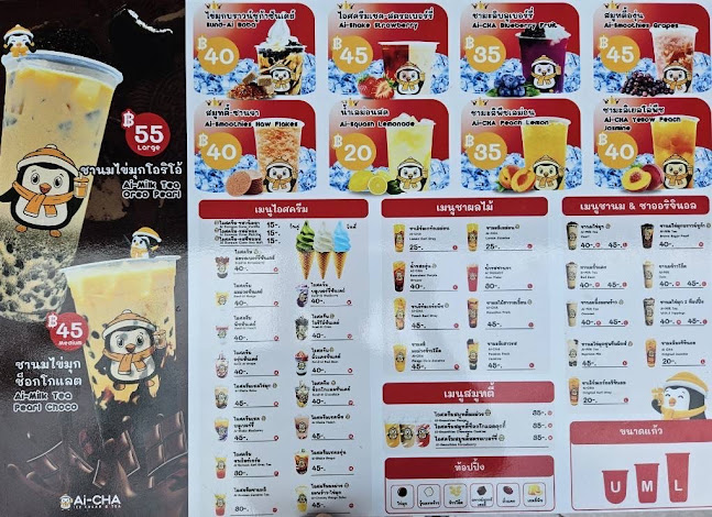 Ai-CHA RN YARD - อำเภอเมืองนครราชสีมา