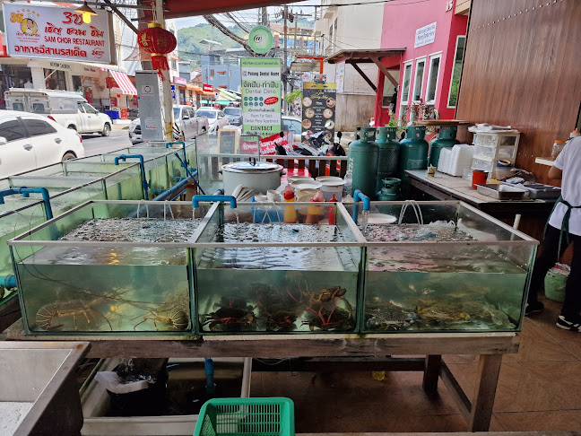 Sam Chor Restaurant - อำเภอกะทู้