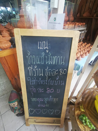 ร้านข้าวแช่แม่ทองเติม Kow Chae Mae Thong Term