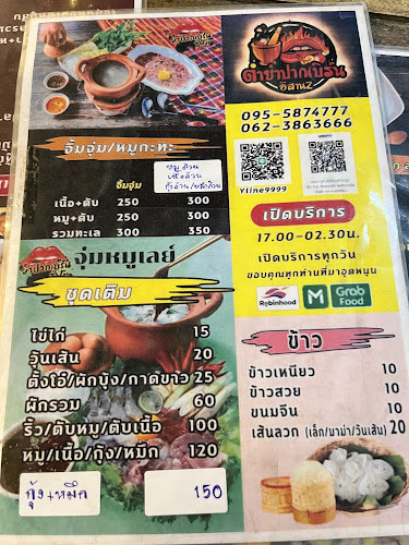 8 ปาก ซอย รัตนา ตำบล บางบัวทอง อำเภอบางบัวทอง นนทบุรี 11110
