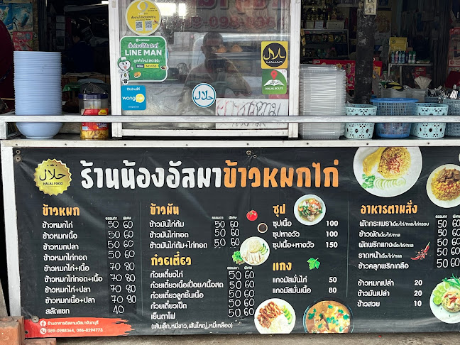 Opinii despre ร้านอาหารอิสลาม ครัวอัสมา în อำเภอเมืองจันทบุรี - การบริการอาหารและที่พัก
