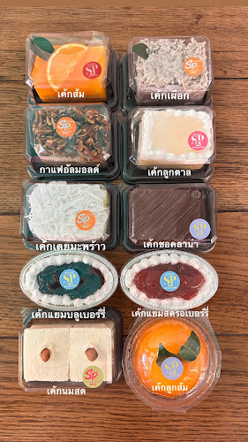 Opinii despre เอสพีเฮ้าส์ S.P.House Ubon în อำเภอเมืองอุบลราชธานี - การบริการอาหารและที่พัก