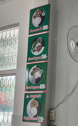 79 ถนน นาสาร ตำบลบ่อยาง อำเภอเมืองสงขลา สงขลา 90000