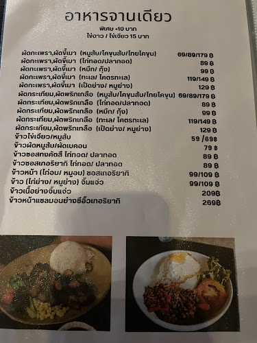 Escapar Burger - อำเภอเมืองอุบลราชธานี