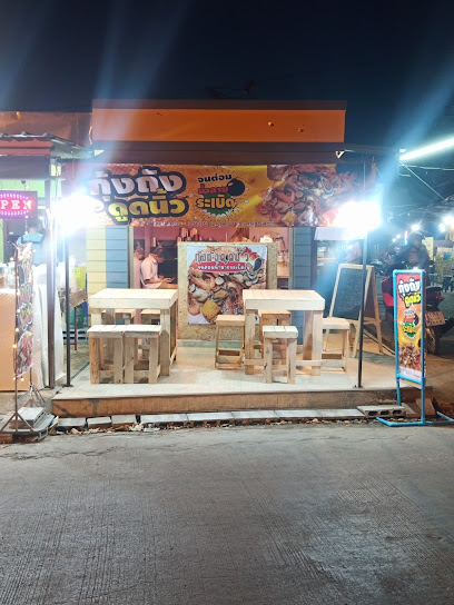 ร้านกุ้งถังดูดนิ้ว