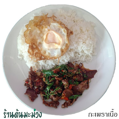 ร้านต้นมะม่วง - การบริการอาหารและที่พัก