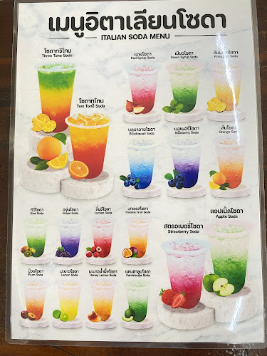 กาแฟสด&ก๋วยเตี๋ยวต้มยำไข่มะตูม - เมือง