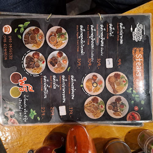 สเต็กลุงเดฟ#ตรงข้ามหอกาญจนา