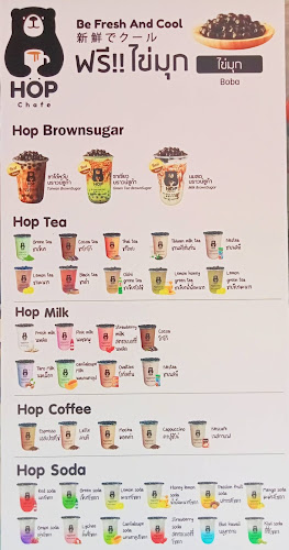 Hop Chafe' แยกถูกดีสาขาสนม - อำเภอ สนม