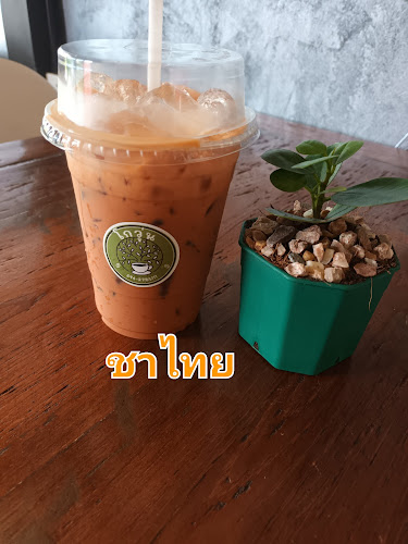 โกวุ่นcoffee - เมือง