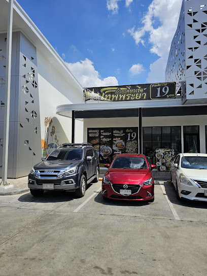 เทพพระยา ก๋วยเตี๋ยวเรือ (ปั้มบางจาก - เลียบคลองรังสิต)