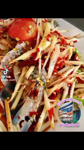 Opinii despre คุณนายตำละยำ în อำเภอเมือง - การบริการอาหารและที่พัก