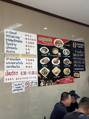 Comentarii opinii despre เล้งกี่ บะกุ๊ดแต๊