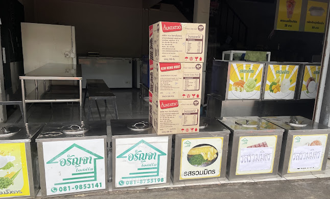 Opinii despre ไอศกรีมอรัญจา în อำเภอบางบัวทอง - การบริการอาหารและที่พัก