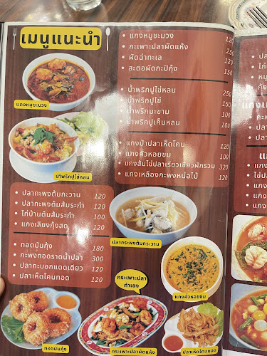 Opinii despre ครัวลุงเชย în อ.เมือง - การบริการอาหารและที่พัก