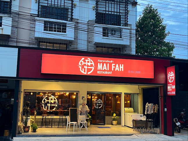 ร้านอาหารจีนไหมฟ้าพัทยา