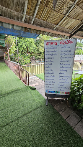 ร้านอาหาร แพชมพูนุท