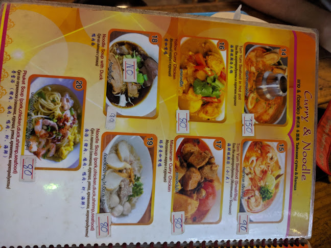 Home-made thai food - การบริการอาหารและที่พัก