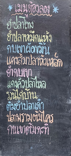 เล็กโภชนา - การบริการอาหารและที่พัก