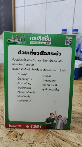 Opinii despre ก๋วยเตี๋ยวเรือสระบัว นครปฐม în อำเภอเมืองนครปฐม - การบริการอาหารและที่พัก