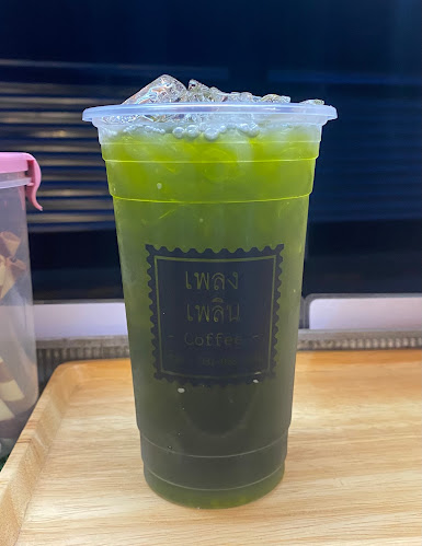 เพลง เพลิน คอฟฟี่ - อำเภอเมืองนครราชสีมา