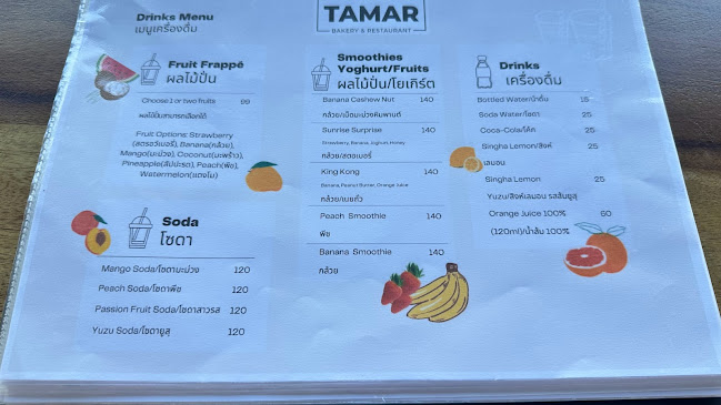 Tamar Bakery and Restaurant