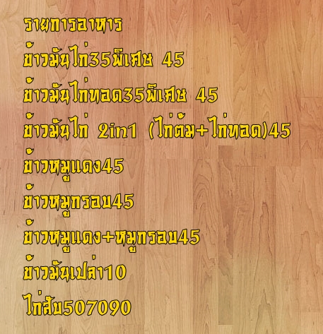 กาแฟยกนิ้วพะเยา