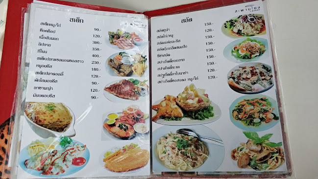 Opinii despre ร้านสะพานโยง จ.ศ. ๑๒๗๙ în อำเภอเมืองนครปฐม - การบริการอาหารและที่พัก