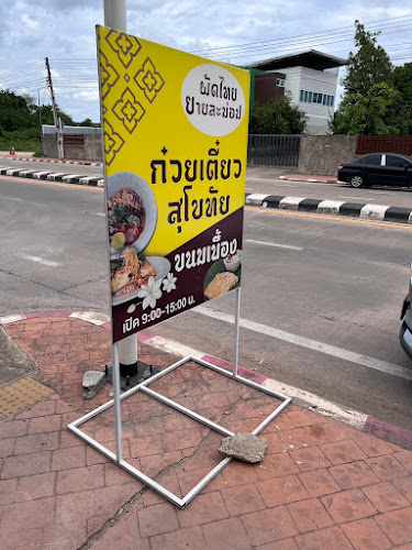 ซอย วังคาง ในเมือง อำเภอเมืองกำแพงเพชร กำแพงเพชร 62000