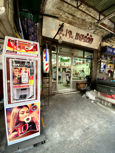 ตู้กาแฟหยอดเหรียญ24ชั่วโมง สาขาตลาดปากเกร็ด - อำเภอปากเกร็ด