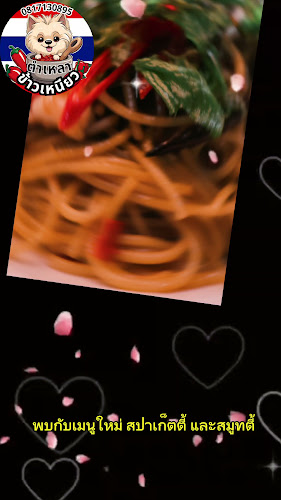 Opinii despre ตำเหลาข้าวเหนียว în อำเภอบางละมุง - การบริการอาหารและที่พัก