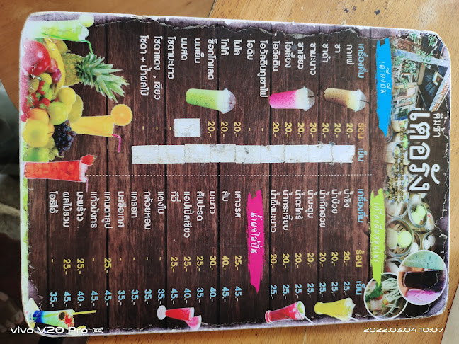 217/1 ถ. วิเศษกุล ตำบล ทับเที่ยง อำเภอเมืองตรัง ตรัง 92000