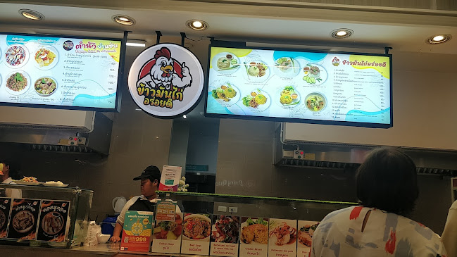 Dairy Queen โลตัสฉลอง