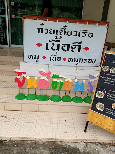 ถนน ไชยณรงค์ ตำบล โพธิ์กลาง อำเภอเมืองนครราชสีมา นครราชสีมา 30000