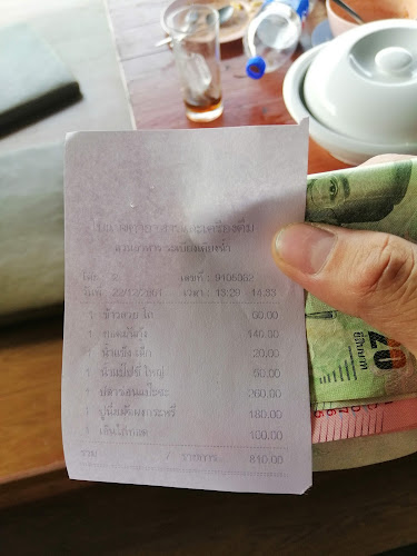 สวนอาหาร ระเบียงเคียงน้ำ สาขา 2 - อำเภอเมืองนครราชสีมา