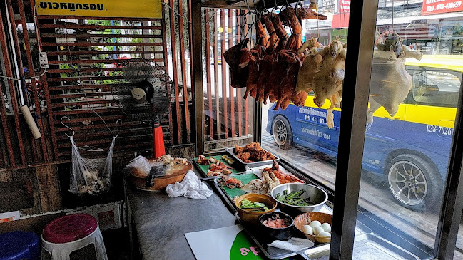 พัทยาสไลซ์ชิคเค่นแอนด์แฟตตี้ไรซ์