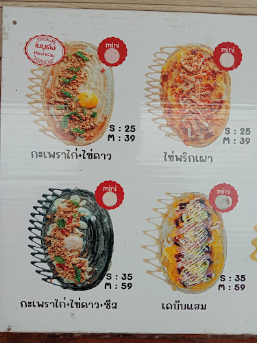 โตเกียวยักษ์ จันทบุรี - การบริการอาหารและที่พัก