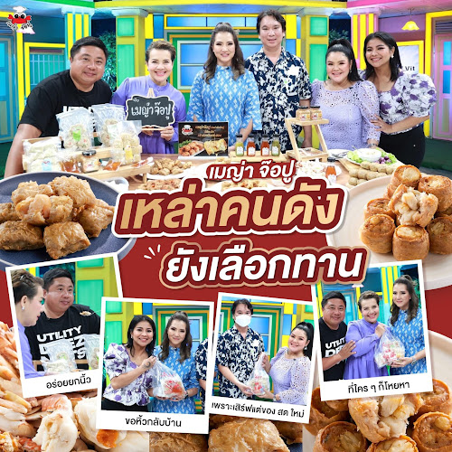 เมญ่า หอยจ๊อปู & เนื้อปูแกะ ระยอง - อำเภอเมืองระยอง