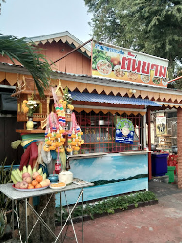 ร้านอาหารตมสั่งต้นขาม