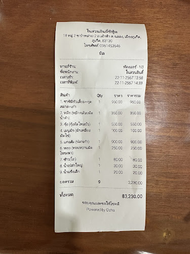 ในสวนอินดี้ Seafood - การบริการอาหารและที่พัก