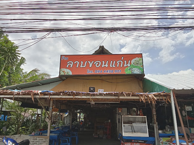 ลาบขอนแก่น 2 สาขาบางโจ ศรีสุนทร ภูเก็ต