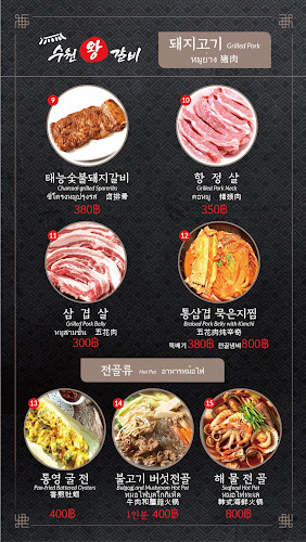 Comentarii opinii despre ร้านอาหารเกาหลี ซูวอน วังคัลบี พัทยา