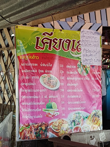 G6JQ+G88 ตำบล ท่าจีน อำเภอเมืองสมุทรสาคร สมุทรสาคร 74000