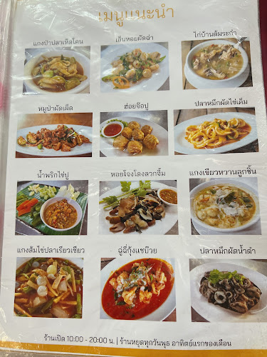 110 หมู่ที่ 12 ถนน สุขุมวิท ถนน ชัยพฤกษ์ 2 ตำบล หนองปรือ อำเภอบางละมุง ชลบุรี 20150