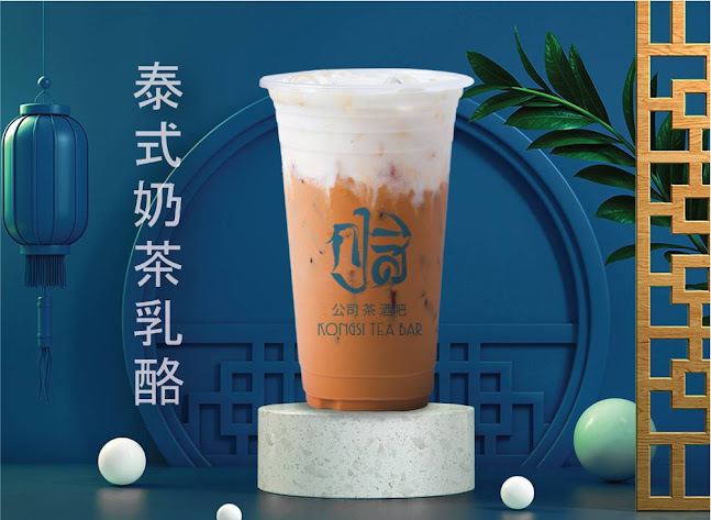 Opinii despre Kongsi TeaBar Patong în อำเภอกะทู้ - การบริการอาหารและที่พัก