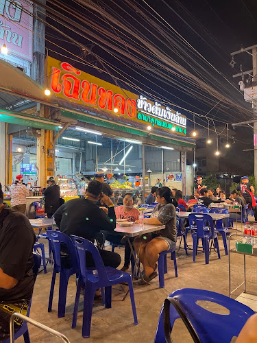 Opinii despre เฉินหลง ข้าวต้มเงินล้าน สาขา พุทธมณฑลสาย 4 în อำเภอสามพราน - การบริการอาหารและที่พัก