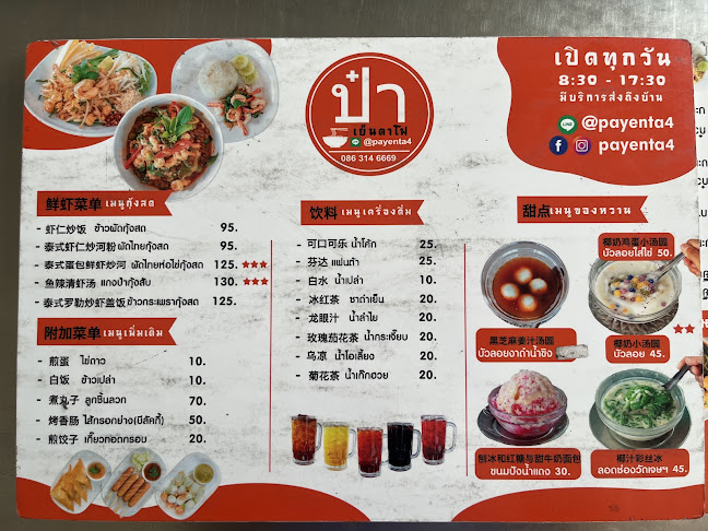 紅眼睛海南雞飯(南洋式) - อำเภอบางละมุง