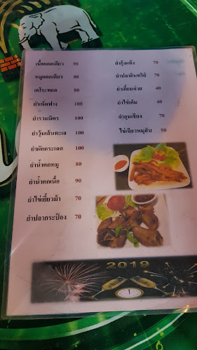 Opinii despre ข้าวต้มเจ๊นิต în อำเภอเมืองเพชรบูรณ์ - การบริการอาหารและที่พัก