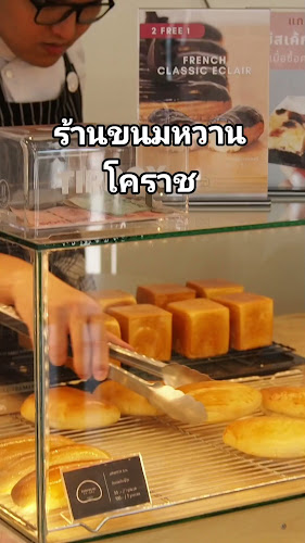 Opinii despre Farm Ma-No Bakery în อำเภอเมือง - การบริการอาหารและที่พัก
