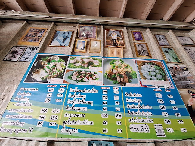 ร้านบัว ก๋วยจั๊บข้าวต้มปลา